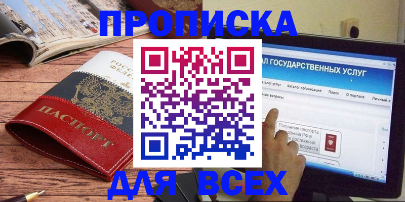 где прописаться в Каменке