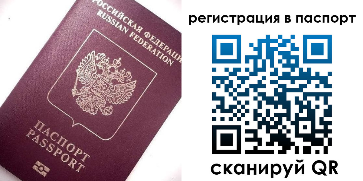 прописка для военкомата в Каменке