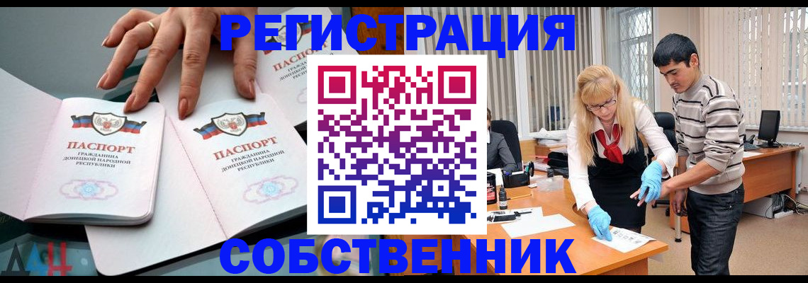 временная регистрация купить в Каменке