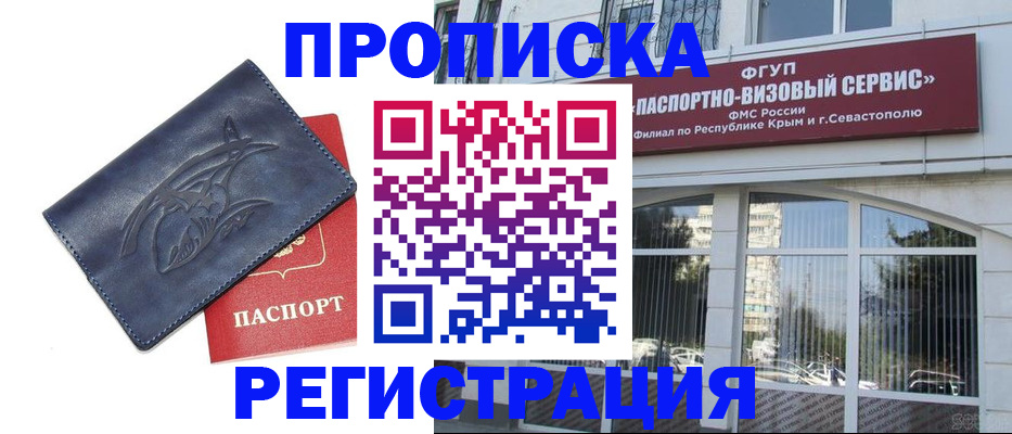 прописка для кредита в Каменке