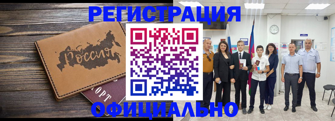 регистрация в Каменке