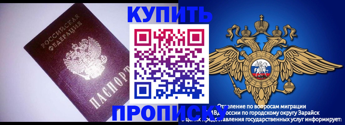 прописка ребенка в Каменке