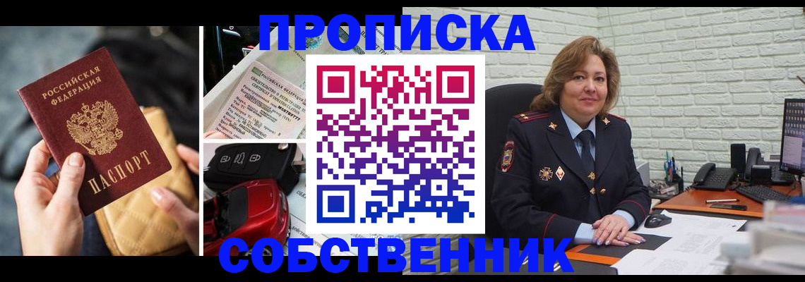 где прописаться в Каменке