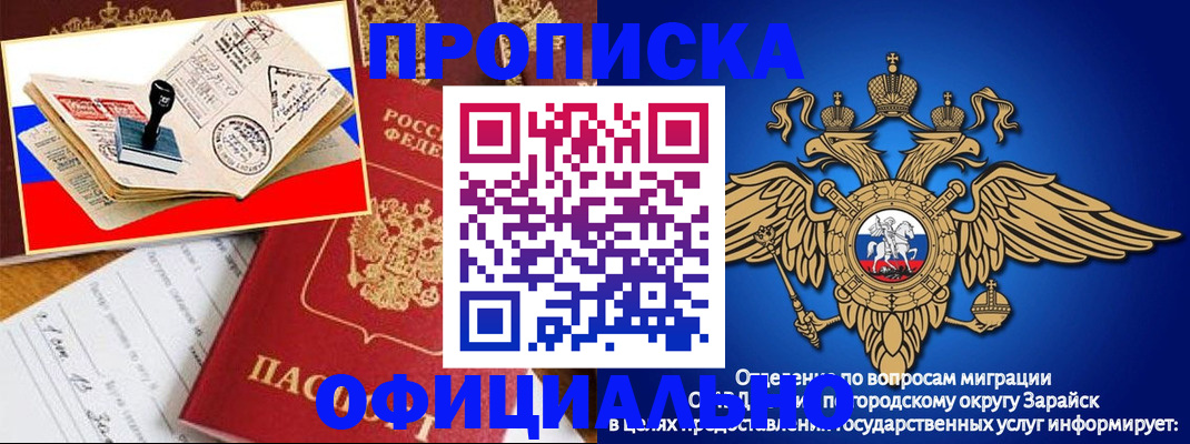 временная регистрация в Каменке